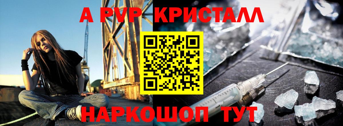Каспийск  Alpha-PVP крисы CK  Вход с VPN  A-PVP  Alfa_PVP СК  Alfa_PVP СК 