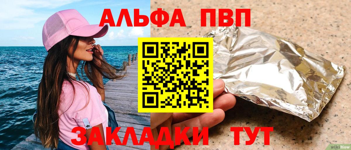 APVP Crystall Каспийск