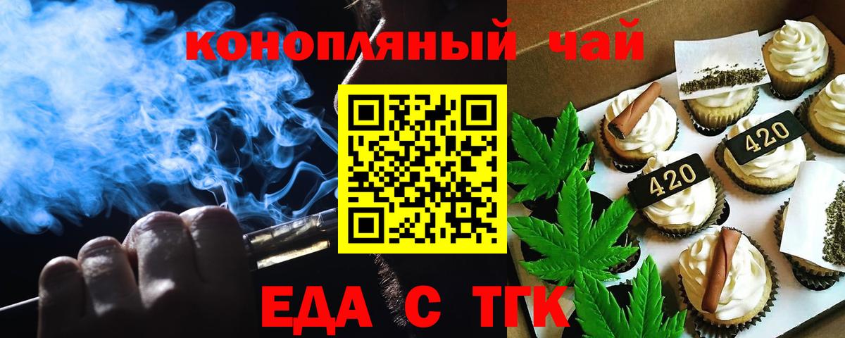 Печенье с ТГК марихуана  Вход с VPN  Каспийск 