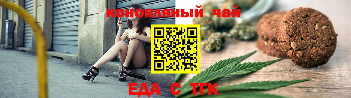 Cannafood марихуана Каспийск