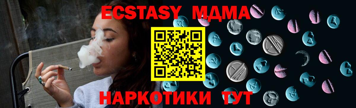 Ecstasy круглые  Вход с VPN  ЭКСТАЗИ  Каспийск 
