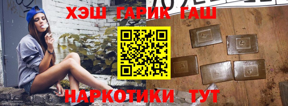 ГАШИШ hashish  Вход с VPN  ГАШИШ ice o lator  Каспийск 