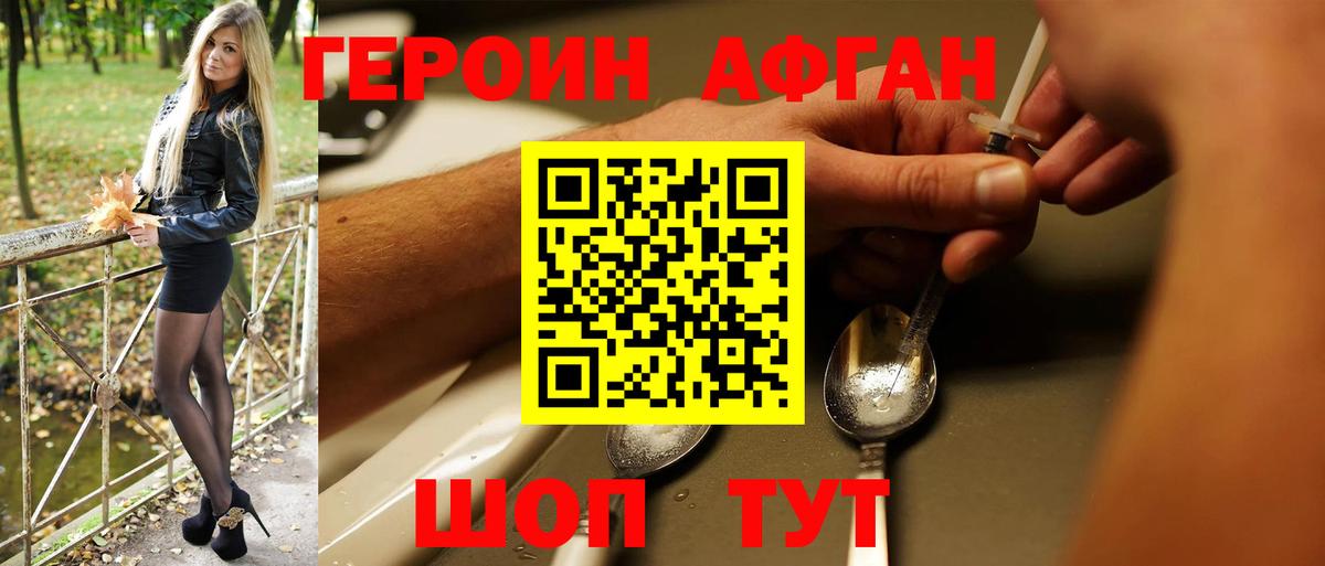 Героин белый  ГЕРОИН  Каспийск  Вход с VPN 