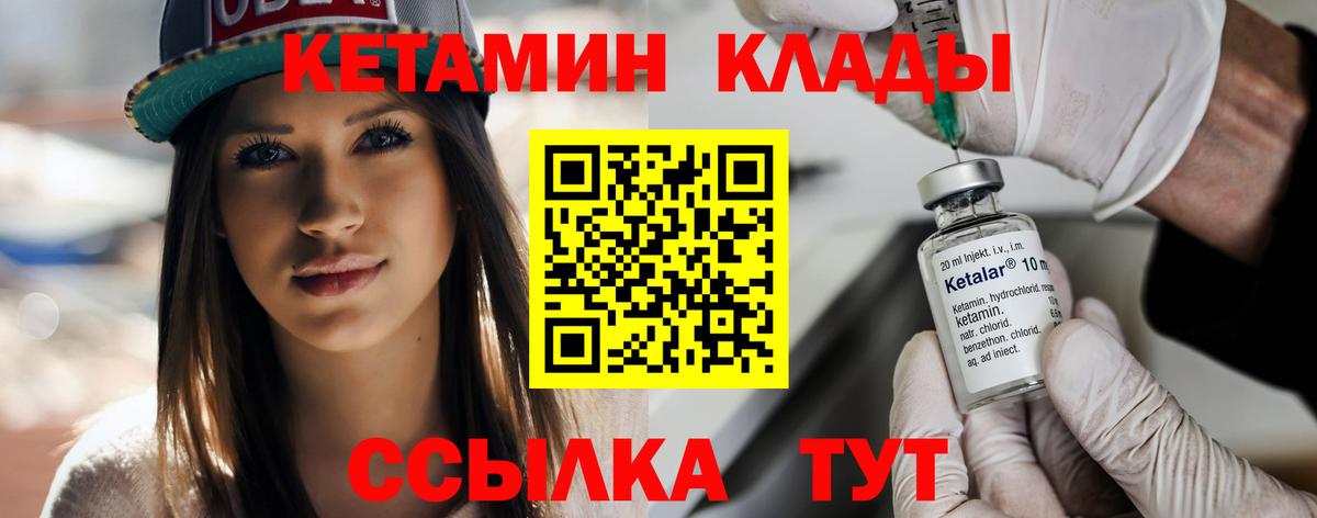 Каспийск  Кетамин VHQ  Вход с VPN  Кетамин VHQ 