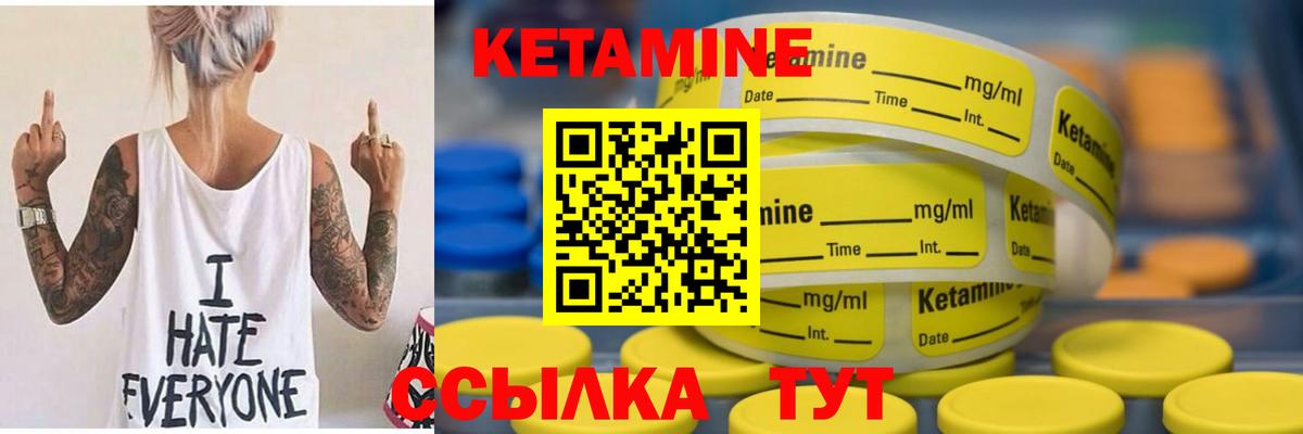 КЕТАМИН VHQ Каспийск