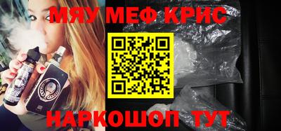 MESCALINE Комсомольск-на-Амуре