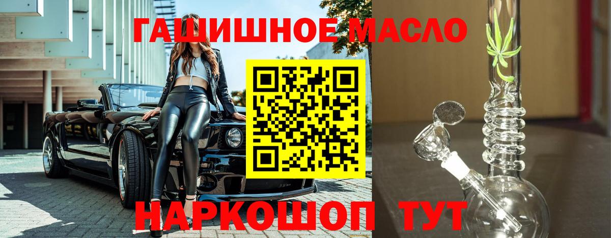 Каспийск  Дистиллят ТГК гашишное масло  ТГК гашишное масло  Вход с VPN 