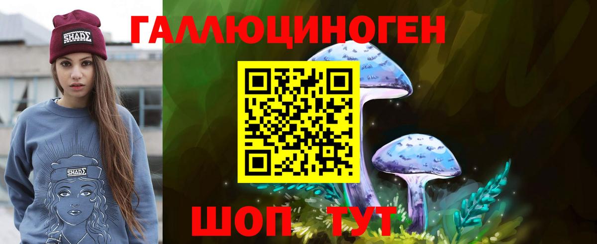Галлюциногенные грибы Cubensis  Вход с VPN  Каспийск 